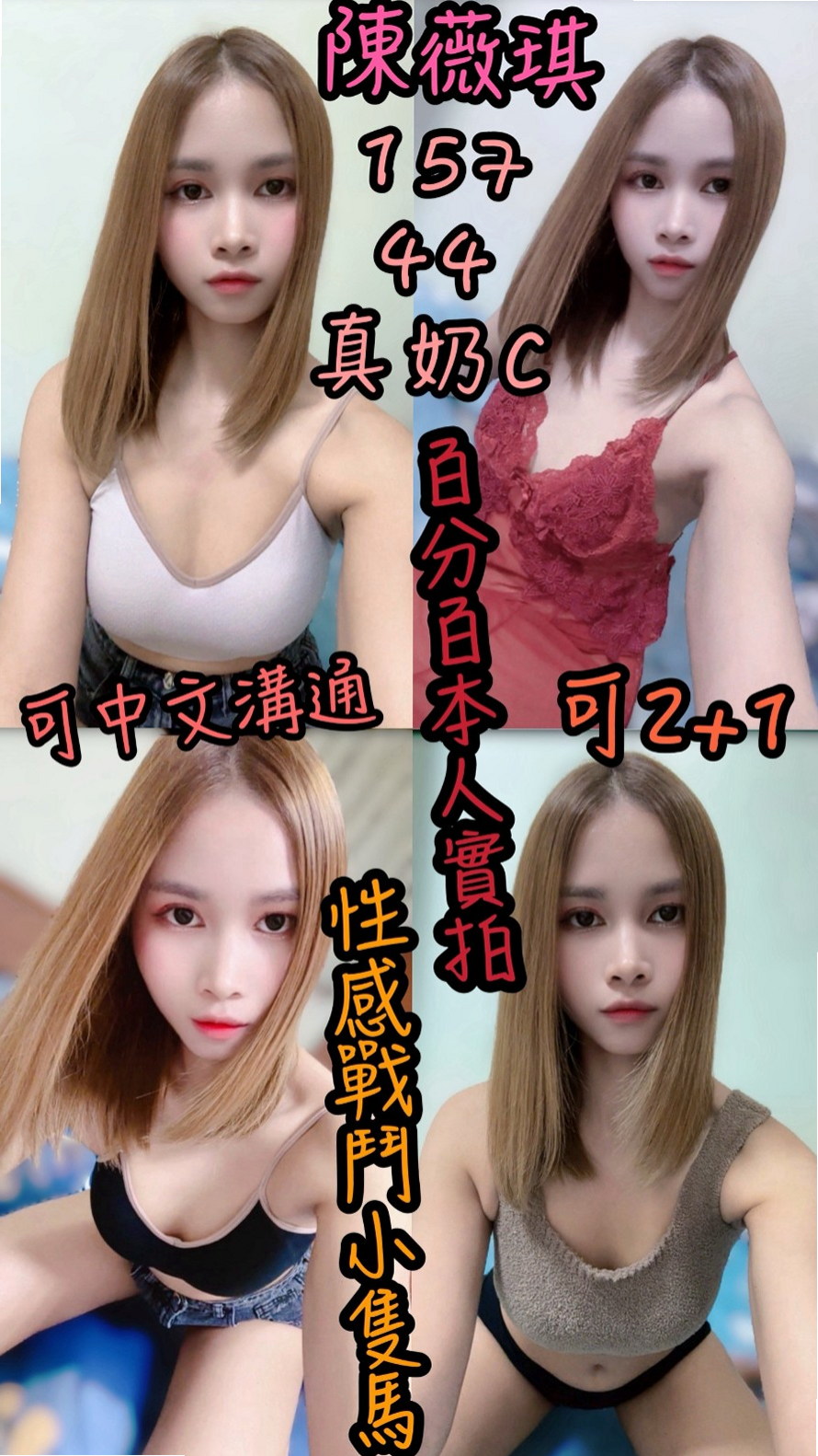 【攝影師】呆呆｜八里外送茶｜年齡21歲｜胸圍D罩杯｜身高169cm｜體重51kg｜性欲蠻強的 在床上玩很大 出水很多 放得開 很會舔蛋 繞的你DD燥熱難忍  像網紅臉